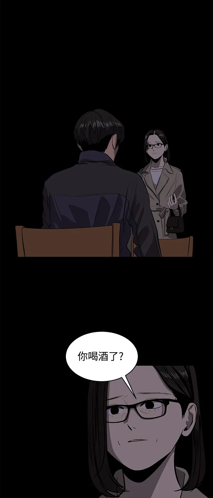 秀熙live 第113话 第9页