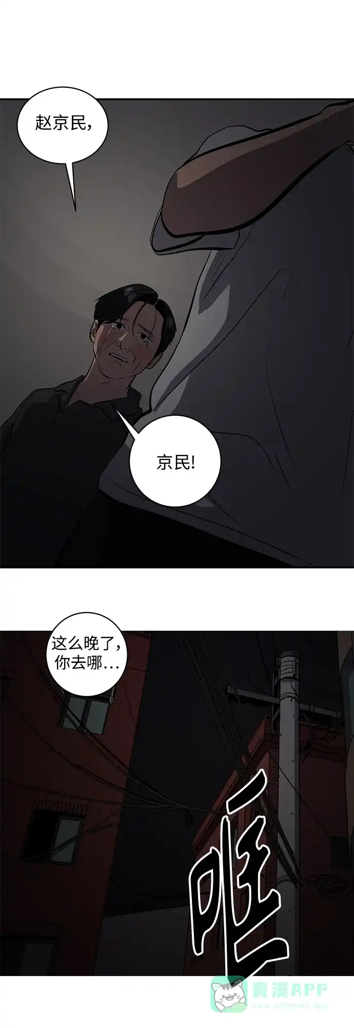 秀熙live 第113话 第51页