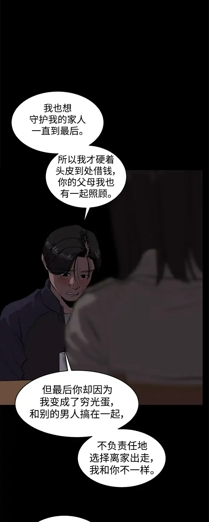 秀熙live 第113话 第22页