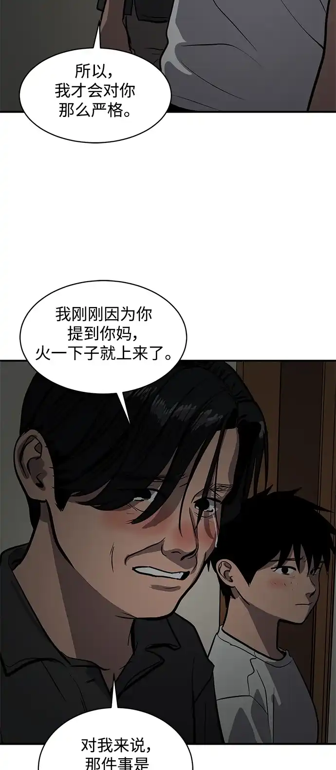 秀熙live 第113话 第45页