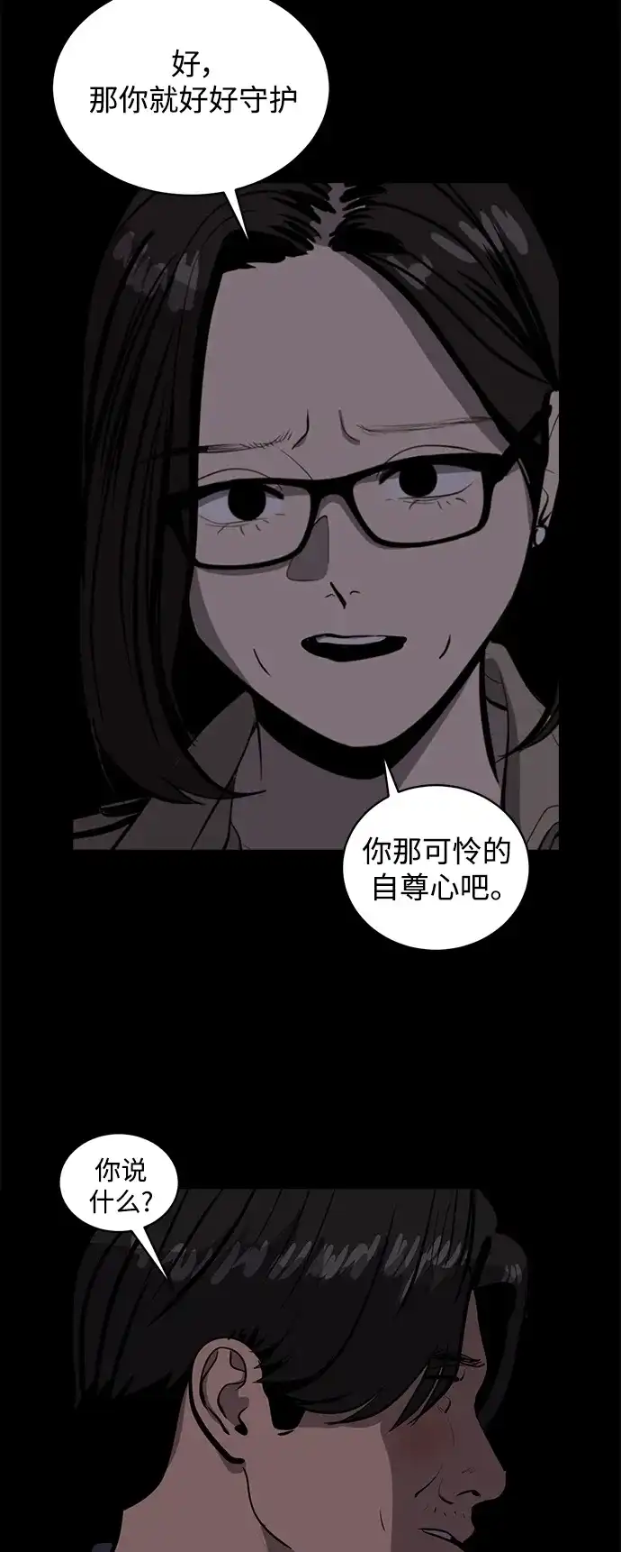 秀熙live 第113话 第23页