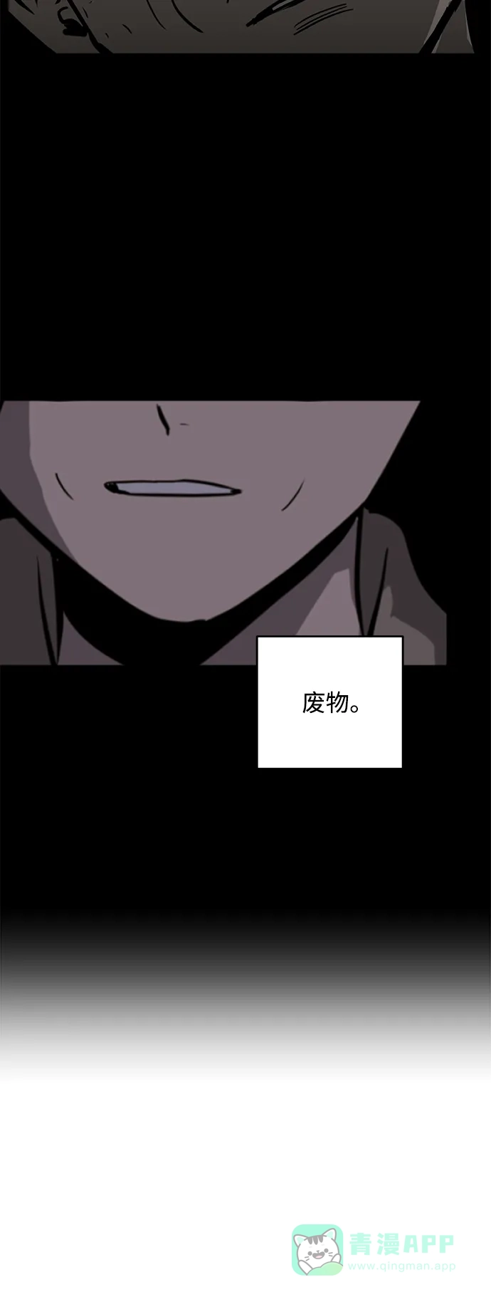秀熙live 第113话 第41页