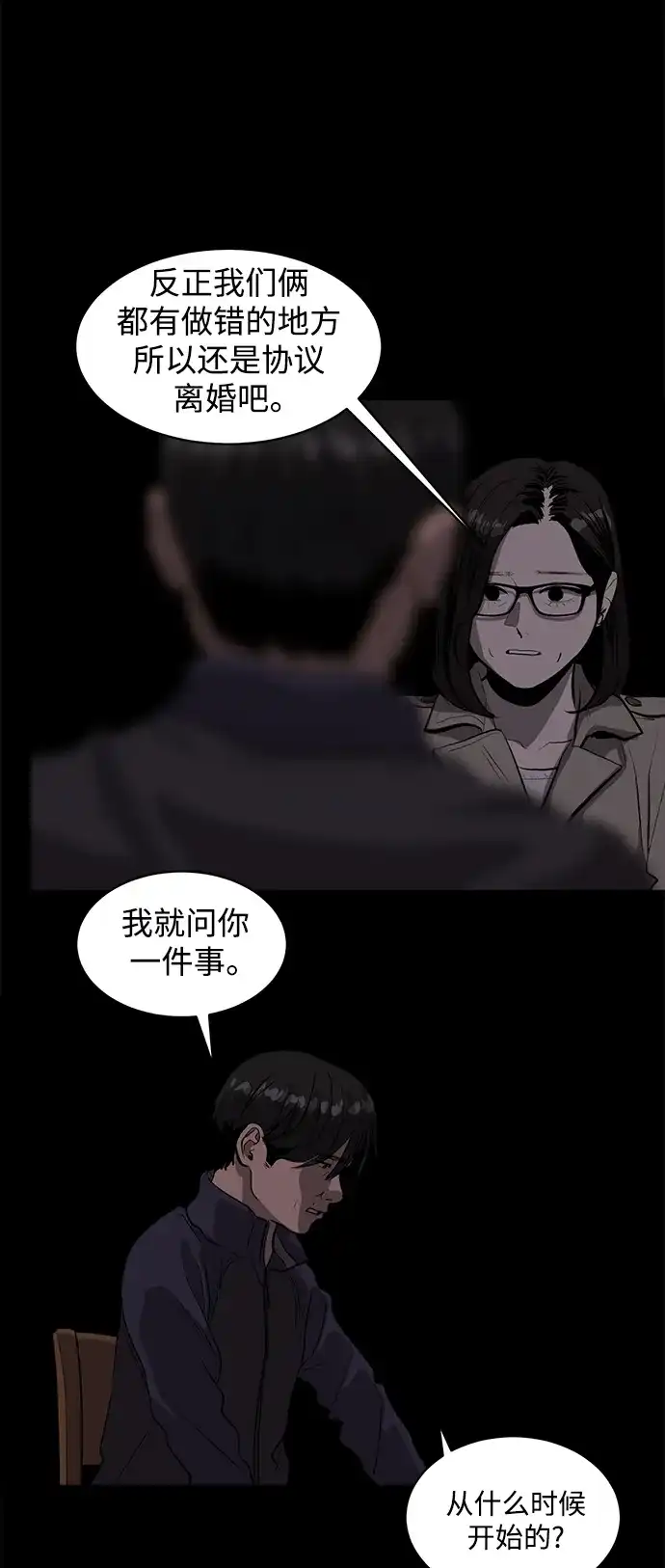 秀熙live 第113话 第12页
