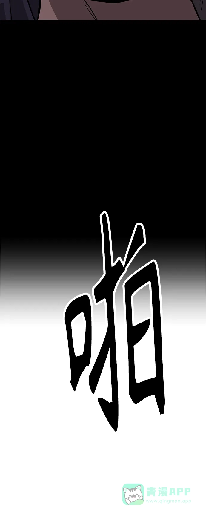 秀熙live 第113话 第26页