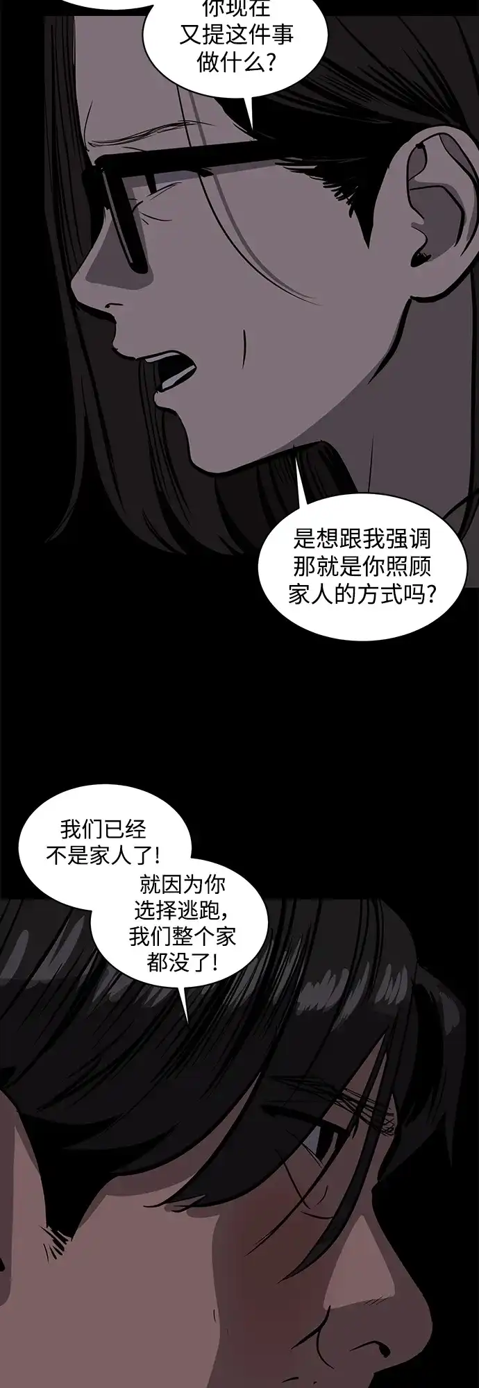秀熙live 第113话 第19页
