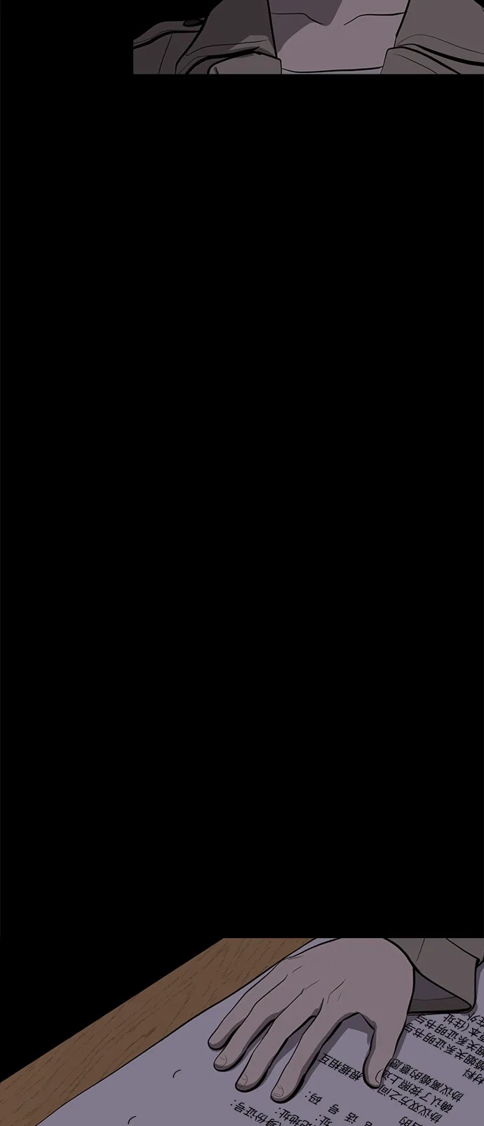 秀熙live 第113话 第10页