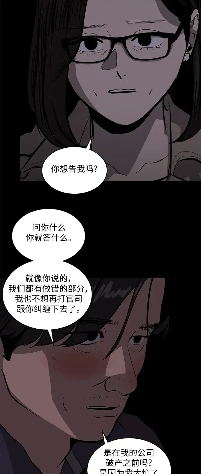 秀熙live 第113话 第14页