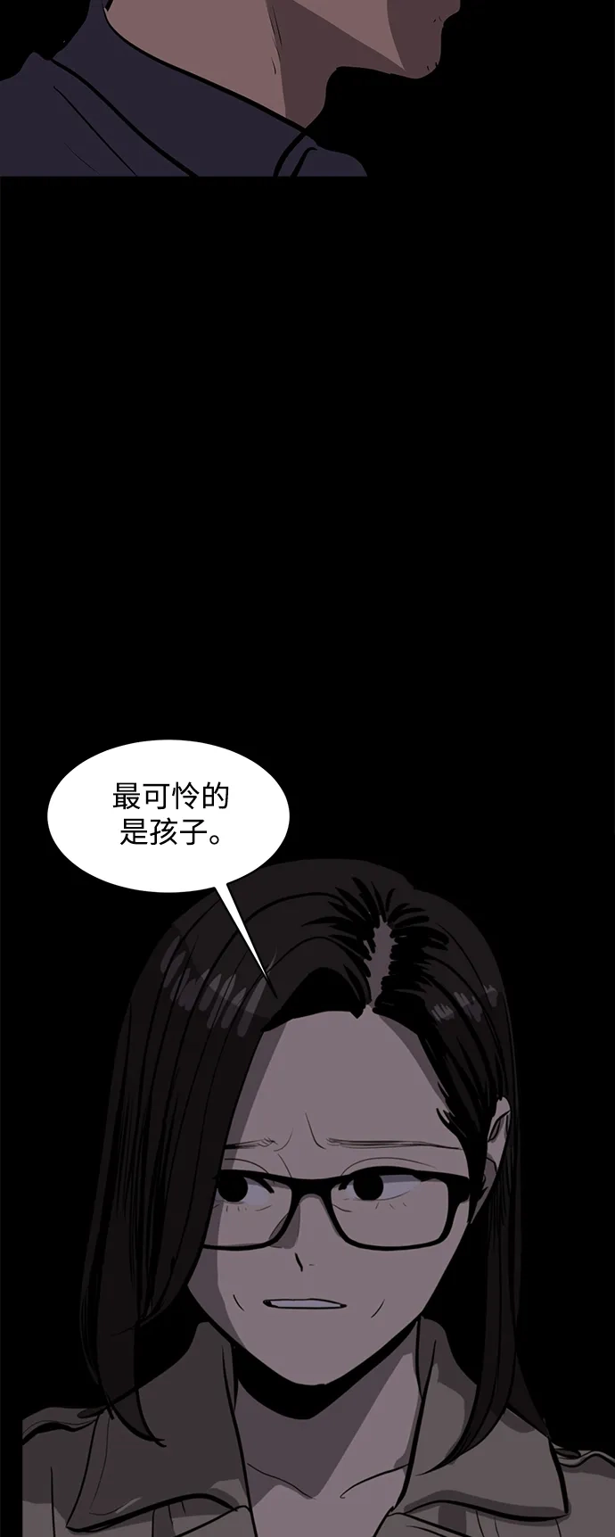 秀熙live 第113话 第24页