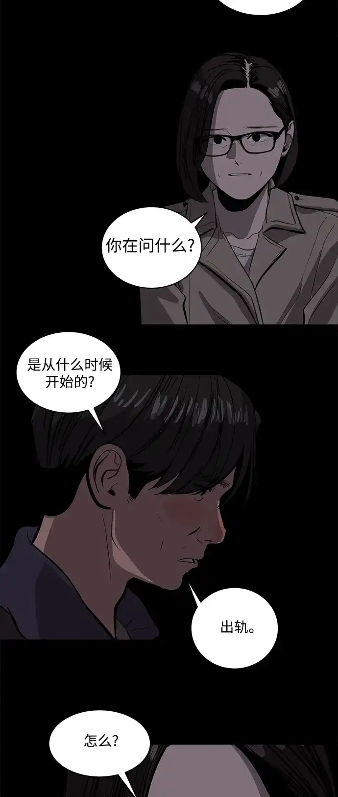 秀熙live 第113话 第13页
