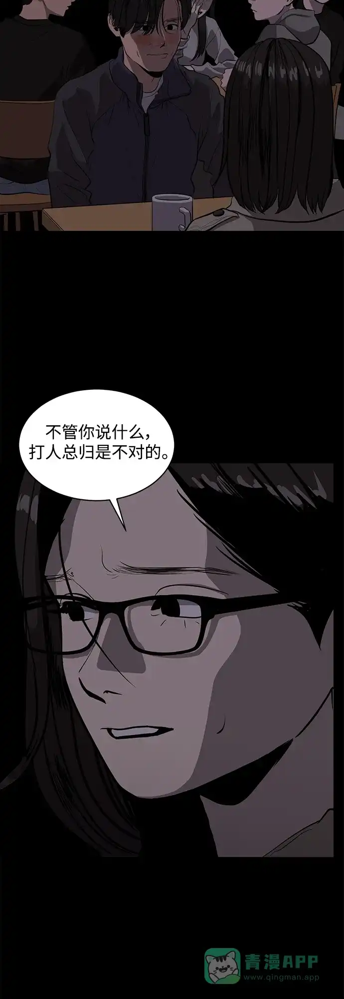秀熙live 第113话 第21页