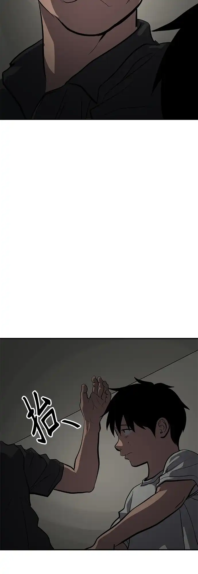 秀熙live 第113话 第34页