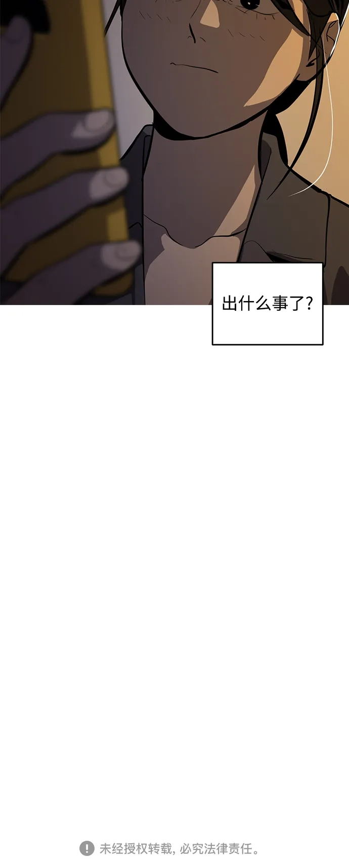 秀熙live 第113话 第60页