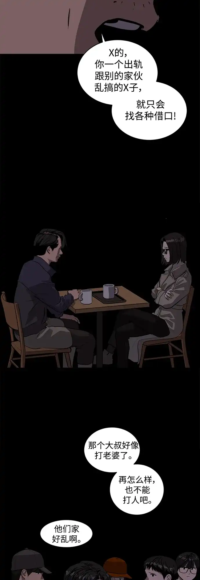 秀熙live 第113话 第20页