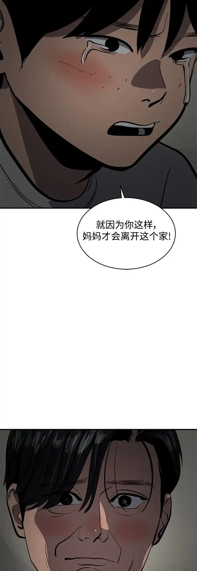 秀熙live 第113话 第33页
