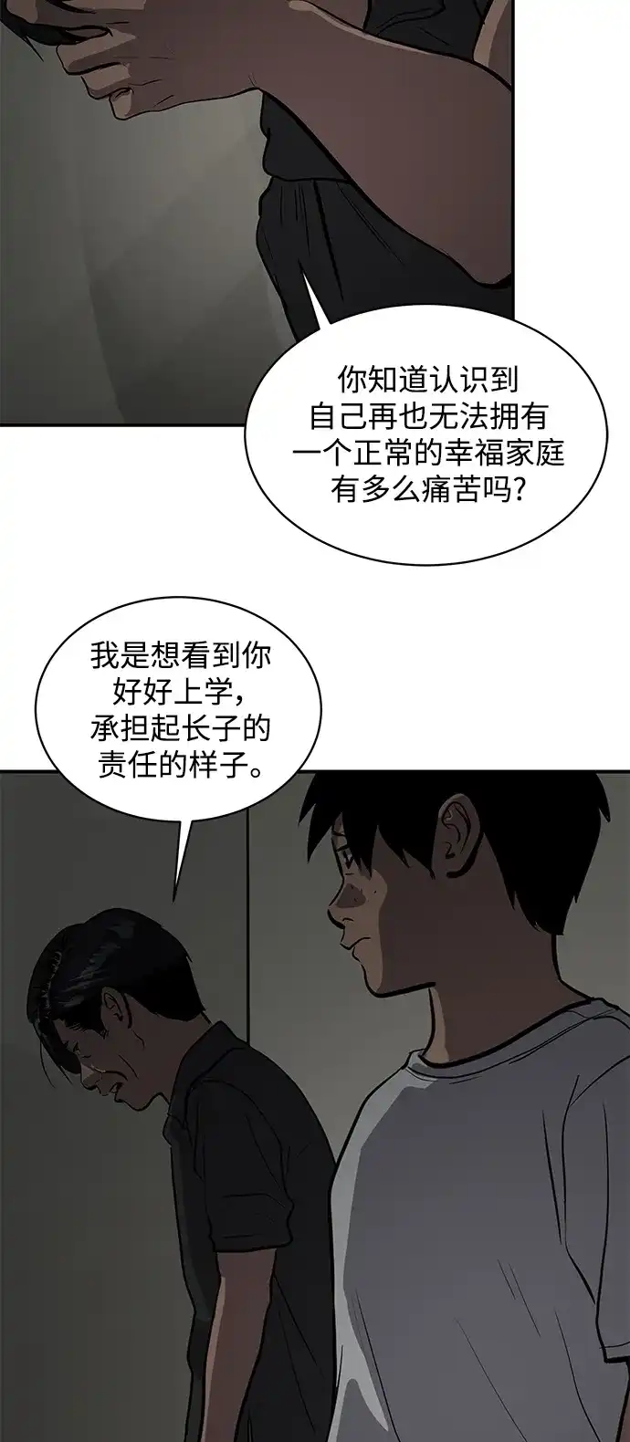 秀熙live 第113话 第44页