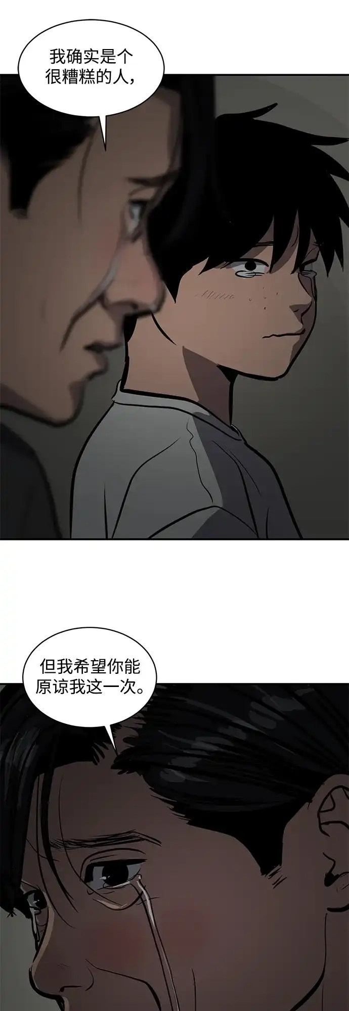 秀熙live 第113话 第47页