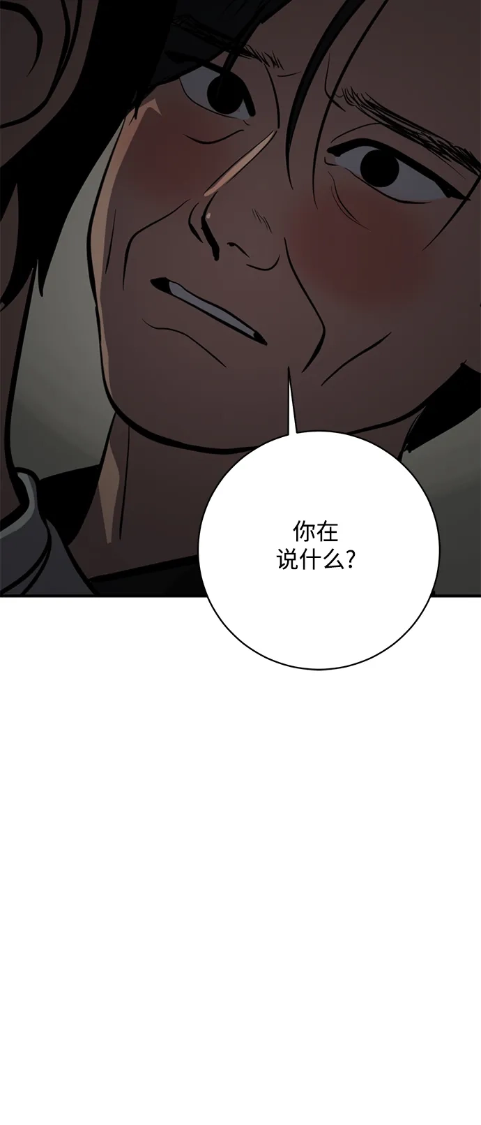 秀熙live 第113话 第5页