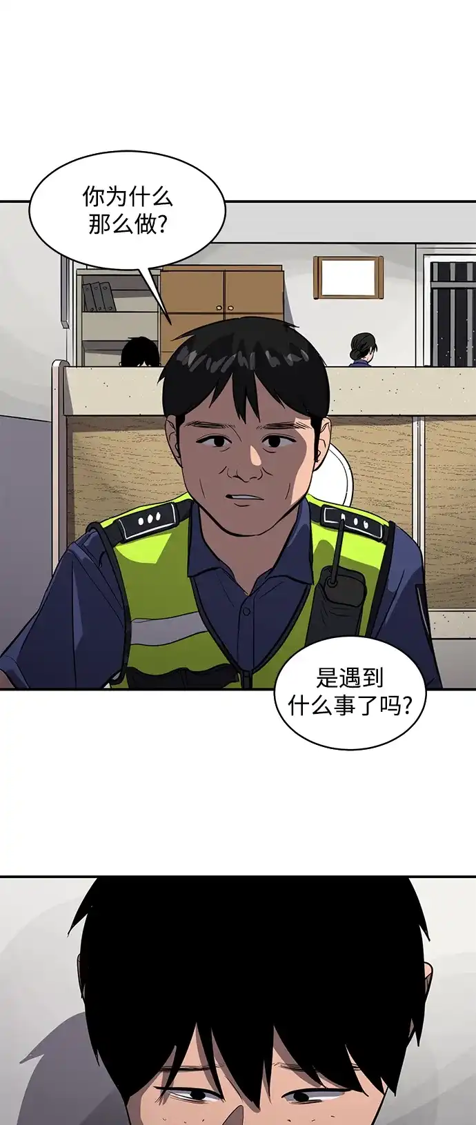 秀熙live 第114话 第23页