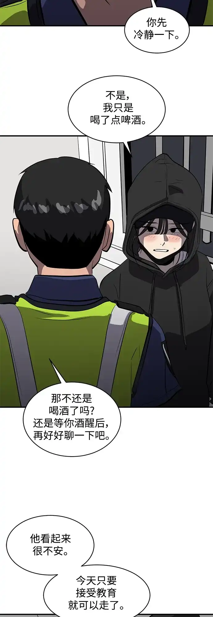 秀熙live 第114话 第37页