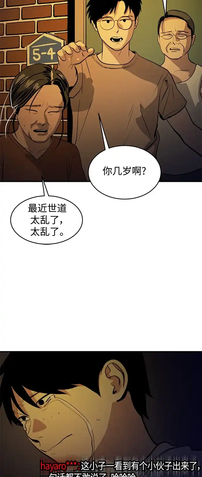 秀熙live 第114话 第13页