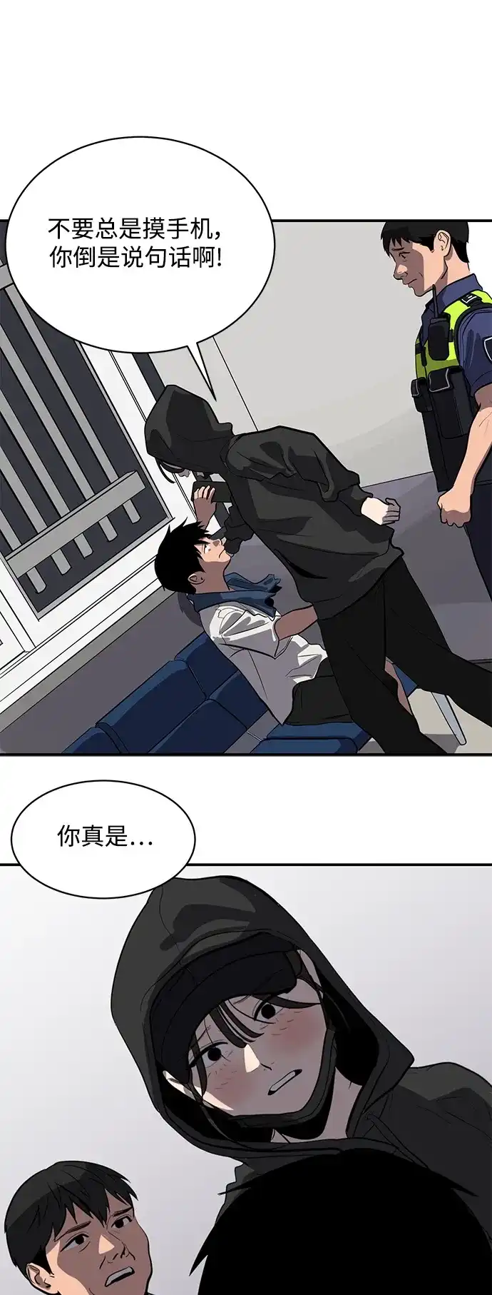 秀熙live 第114话 第32页