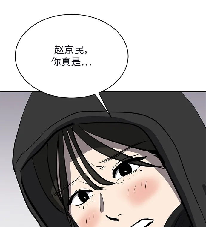 秀熙live 第114话 第34页
