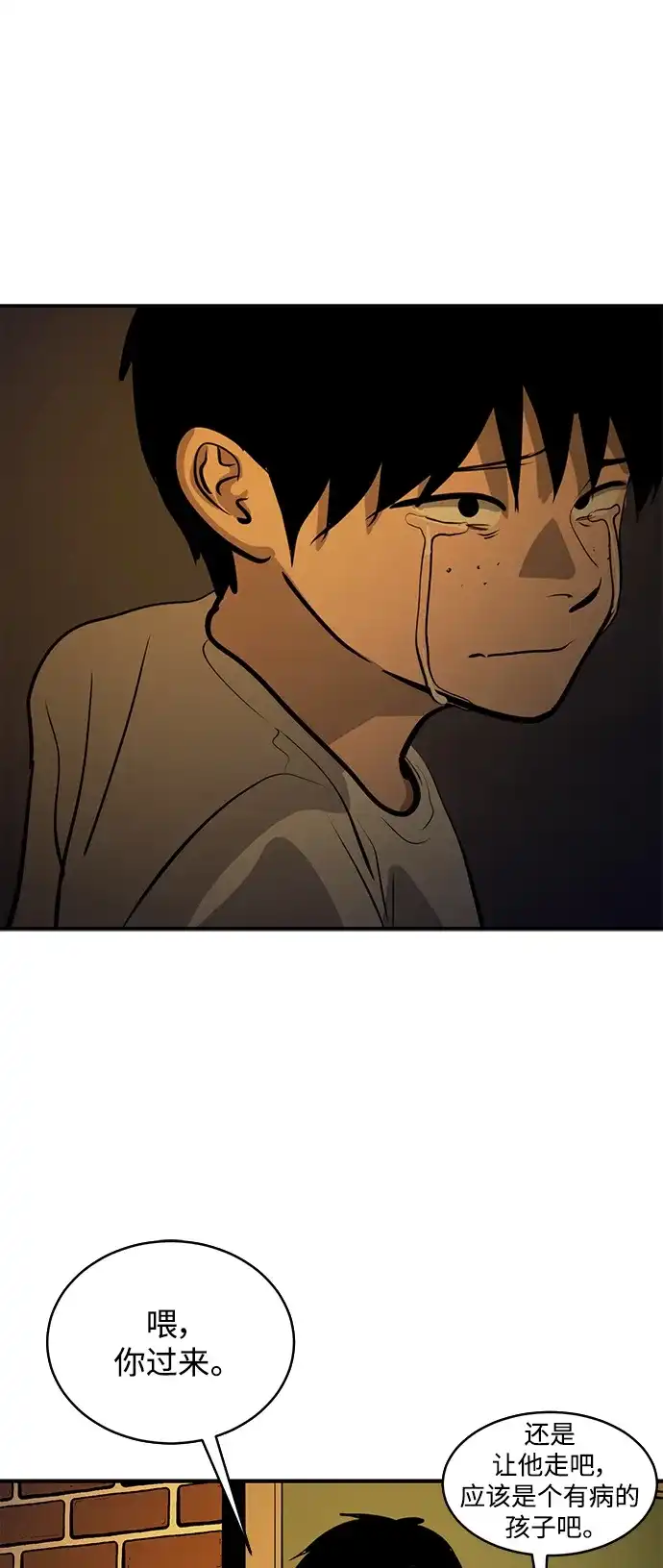 秀熙live 第114话 第12页