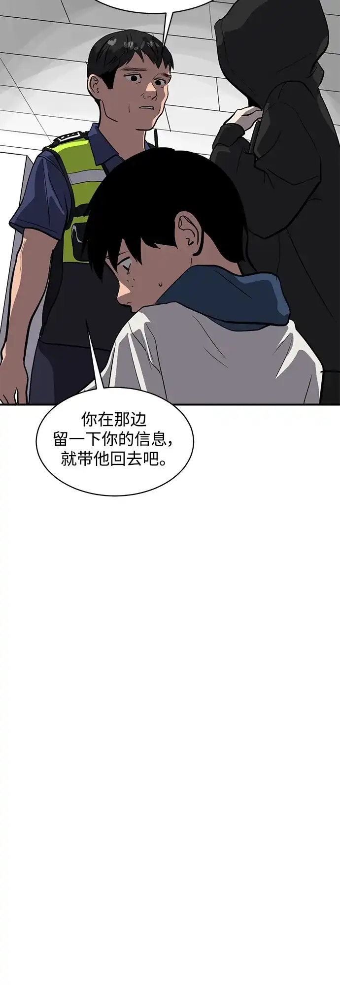 秀熙live 第114话 第38页