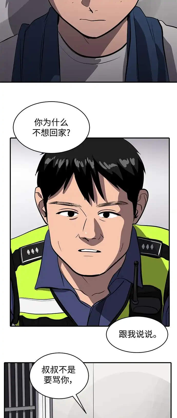 秀熙live 第114话 第24页