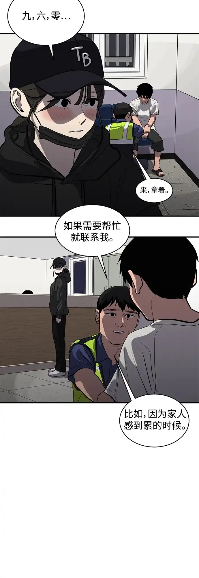 秀熙live 第114话 第40页