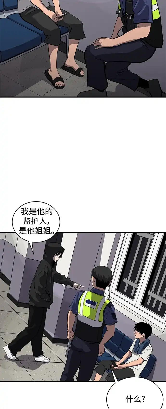 秀熙live 第114话 第29页