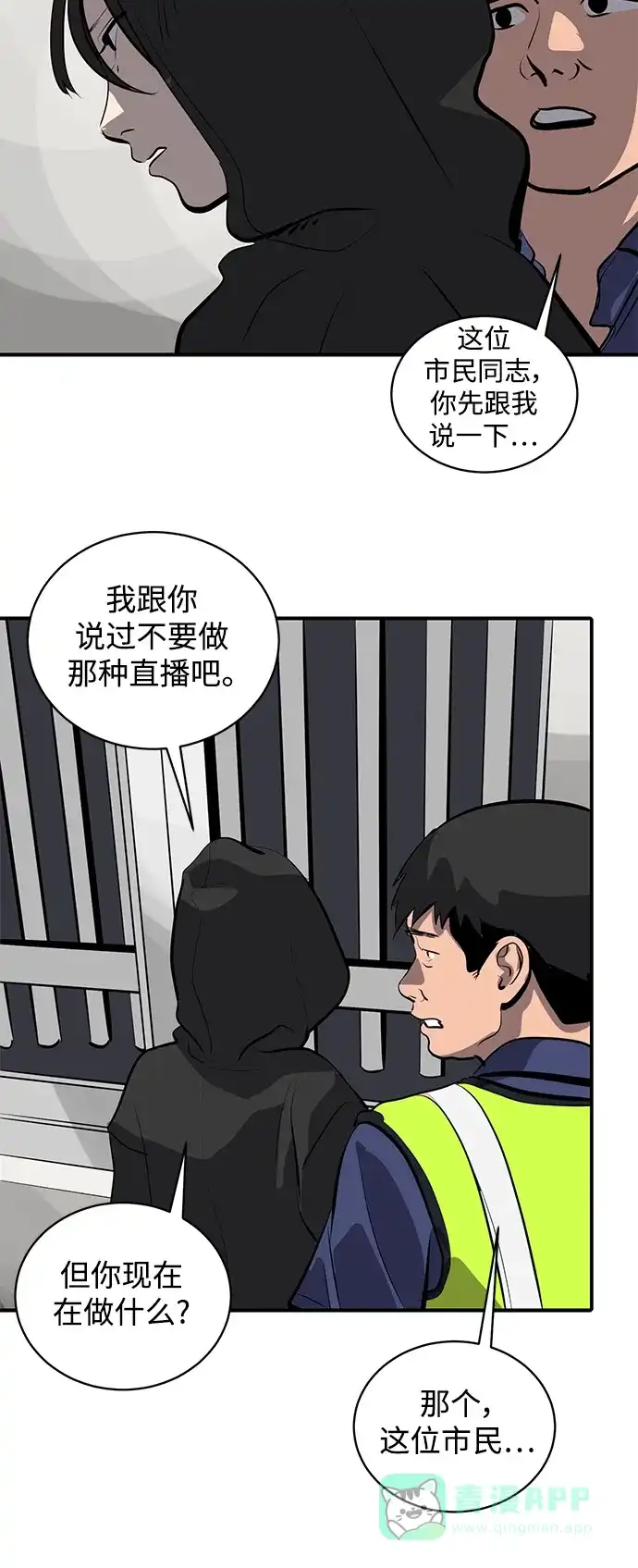 秀熙live 第114话 第31页