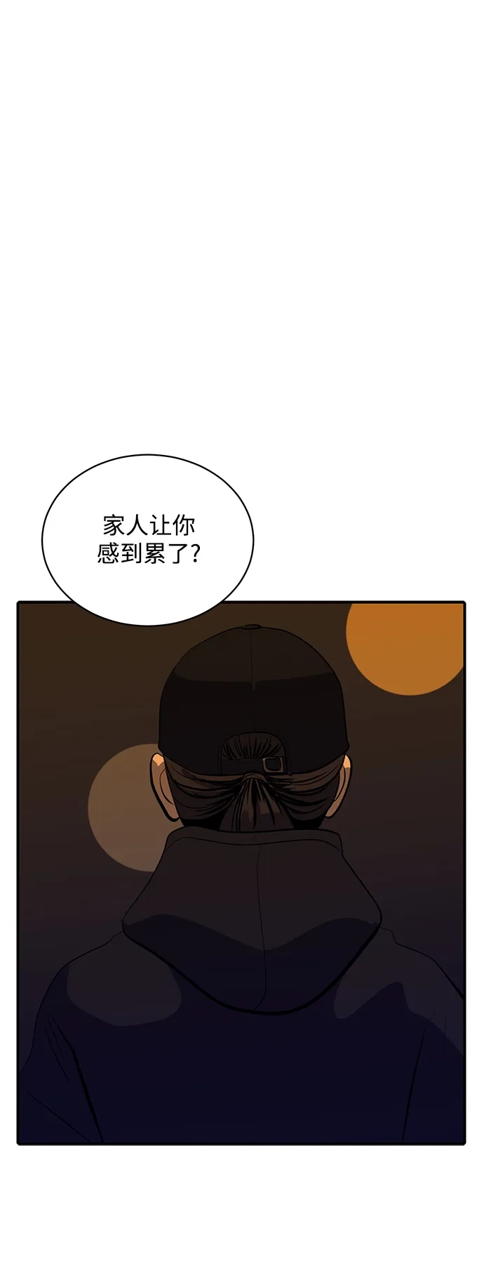 秀熙live 第114话 第42页