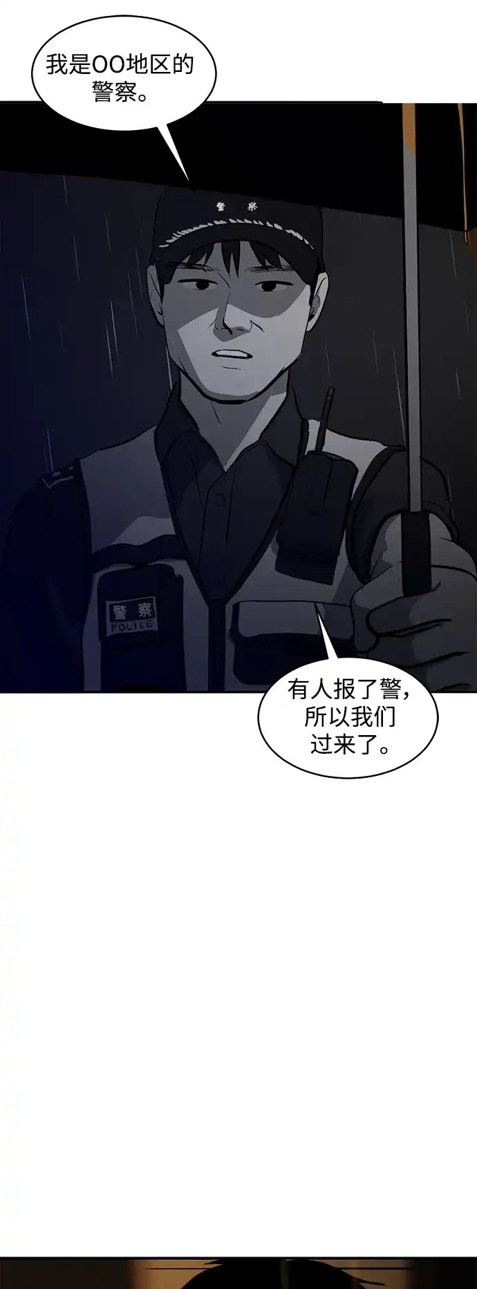 秀熙live 第114话 第20页