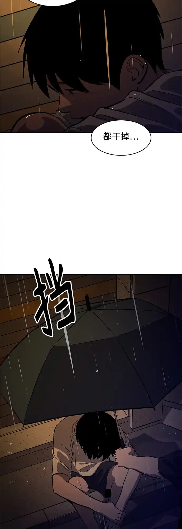 秀熙live 第114话 第17页