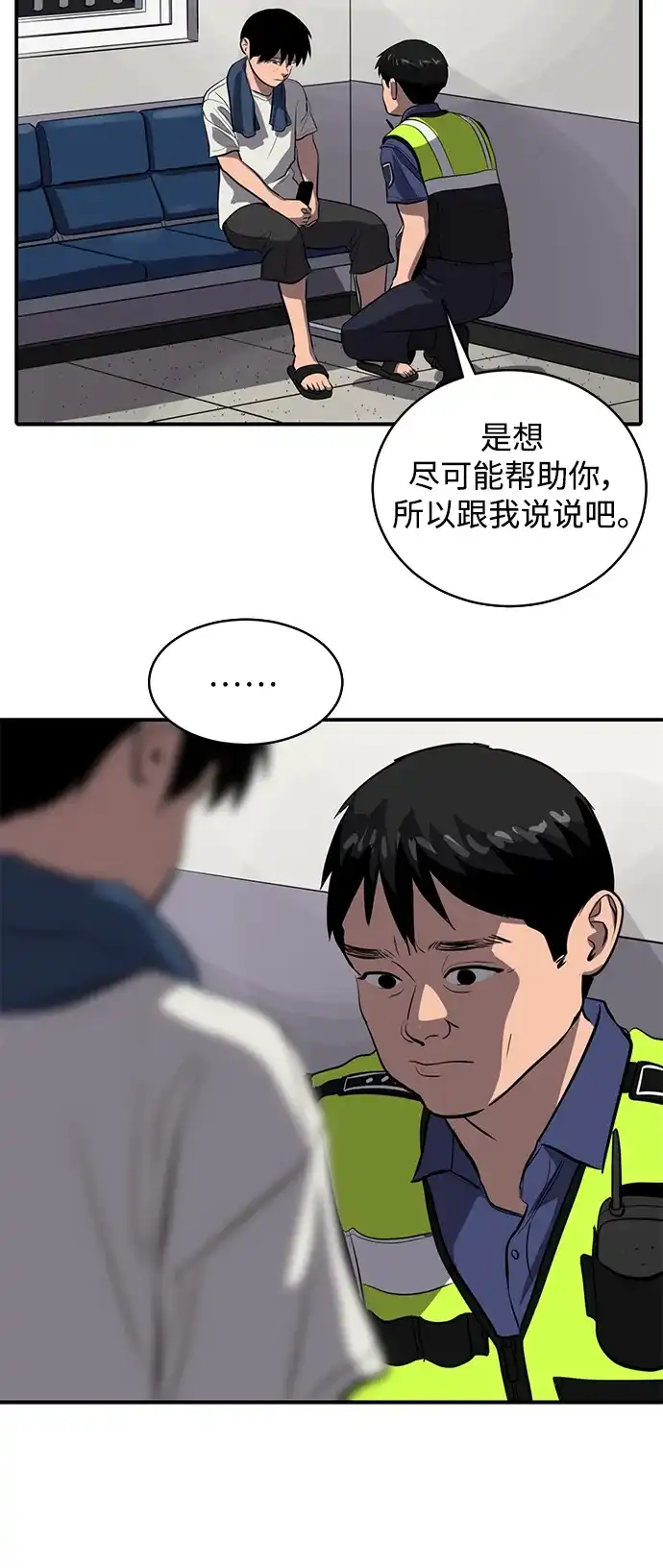 秀熙live 第114话 第25页
