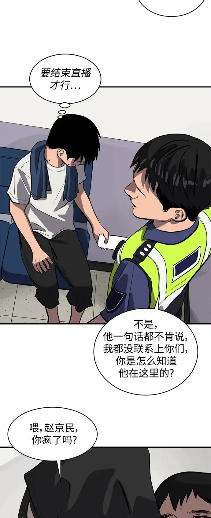 秀熙live 第114话 第30页