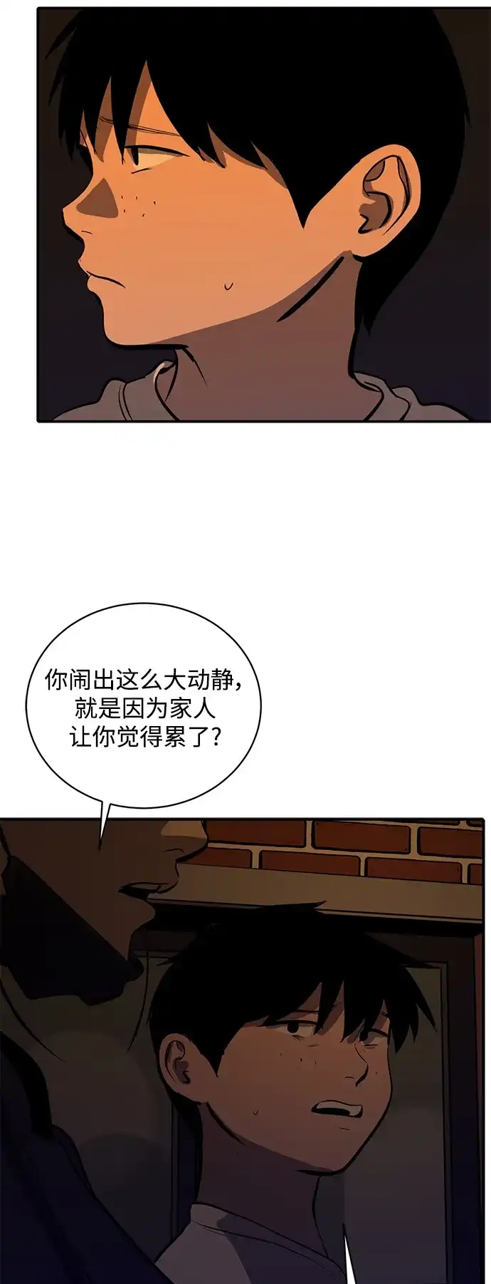 秀熙live 第114话 第43页