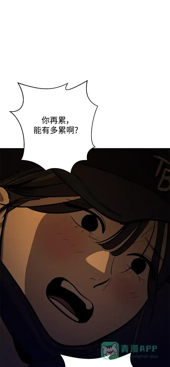 秀熙live 第114话 第46页