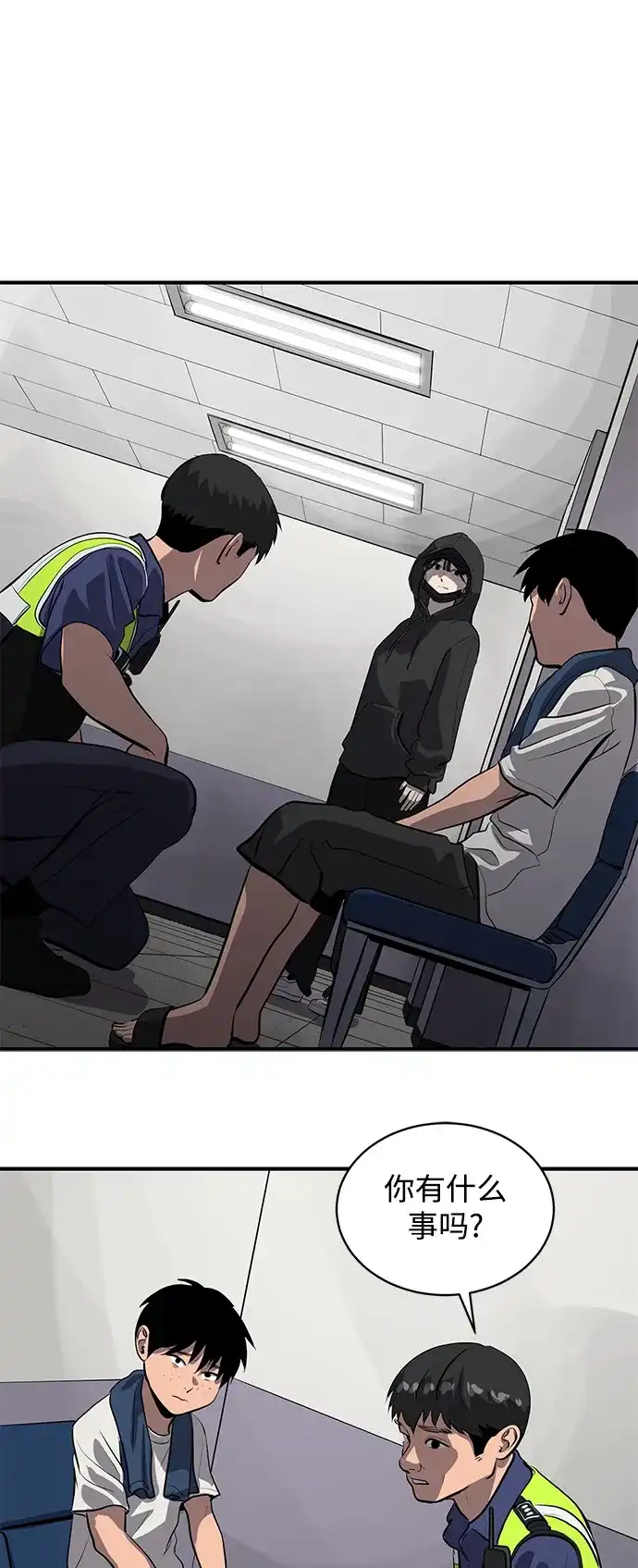 秀熙live 第114话 第28页
