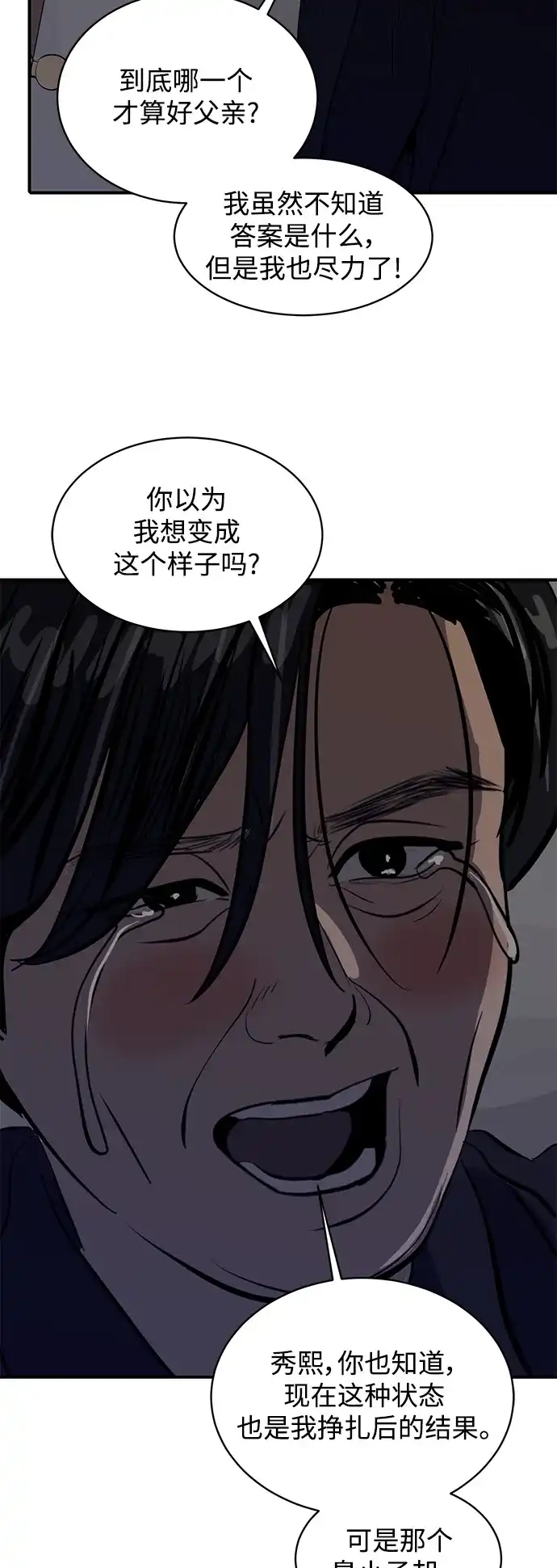 秀熙live 第115话 第19页