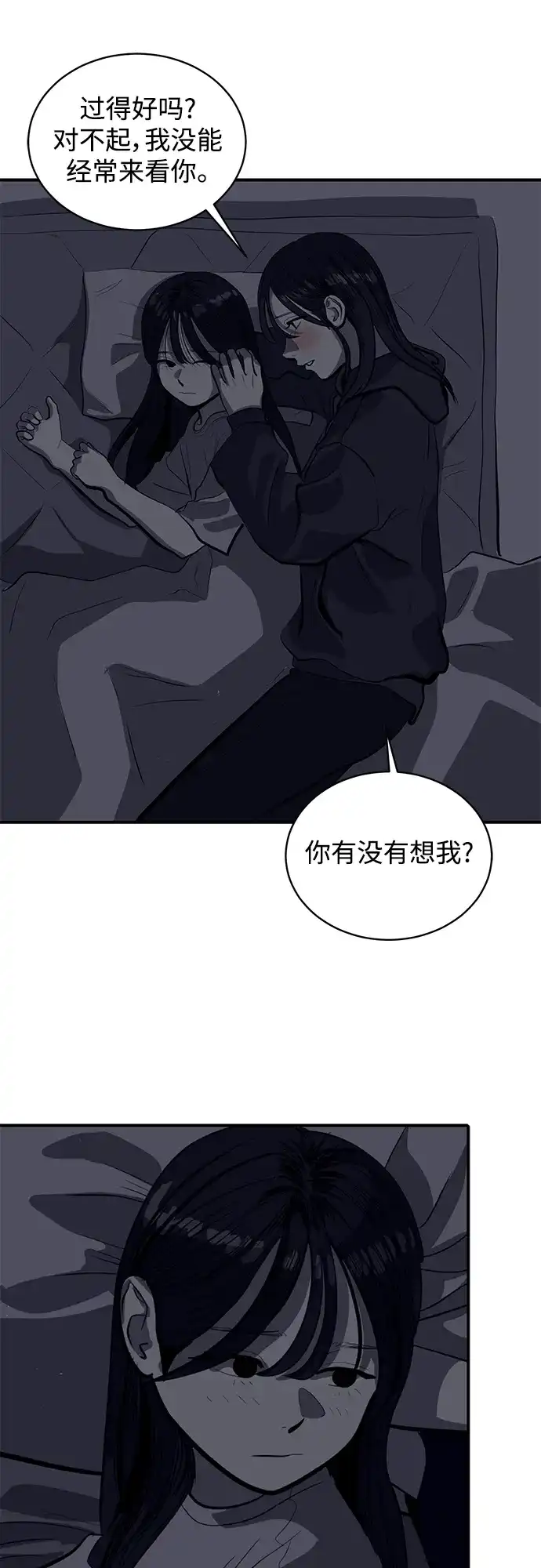 秀熙live 第115话 第25页