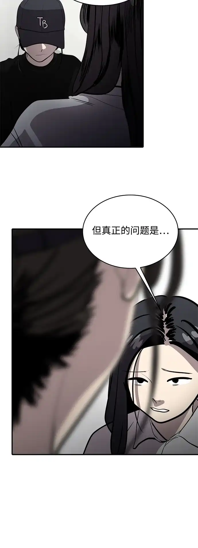 秀熙live 第115话 第38页