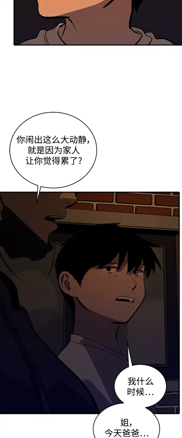 秀熙live 第115话 第4页