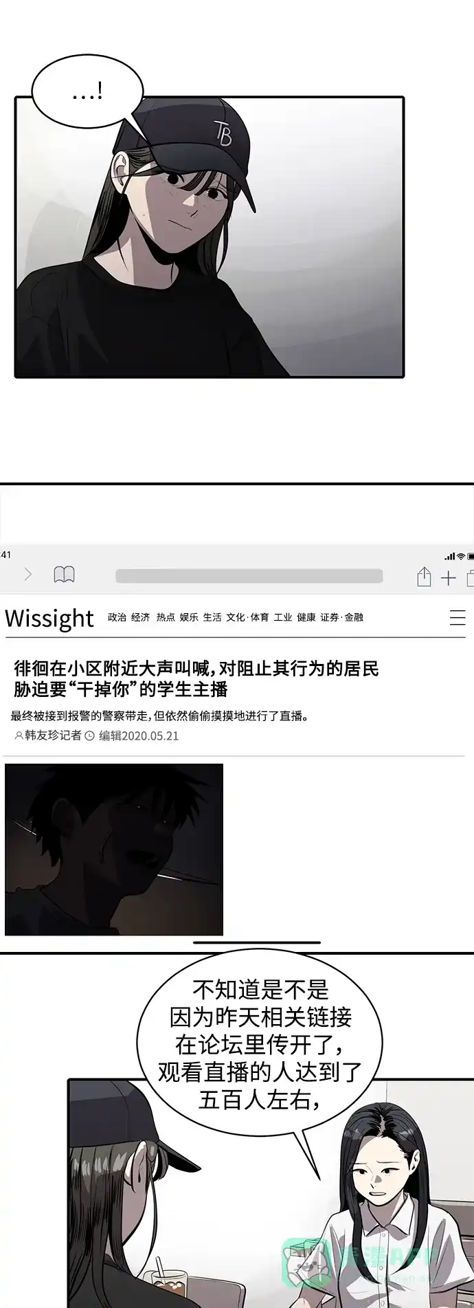 秀熙live 第115话 第36页