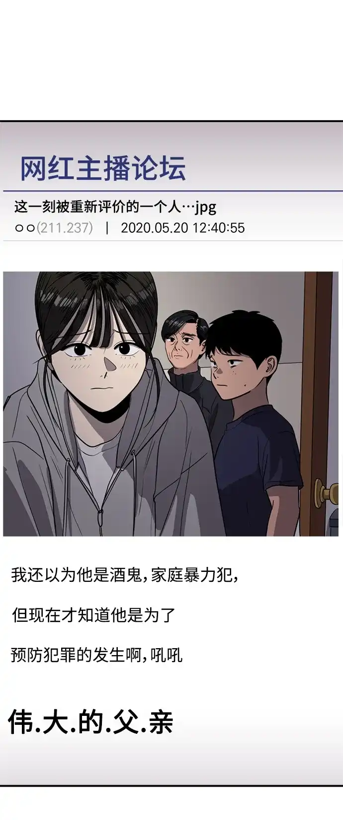 秀熙live 第115话 第48页