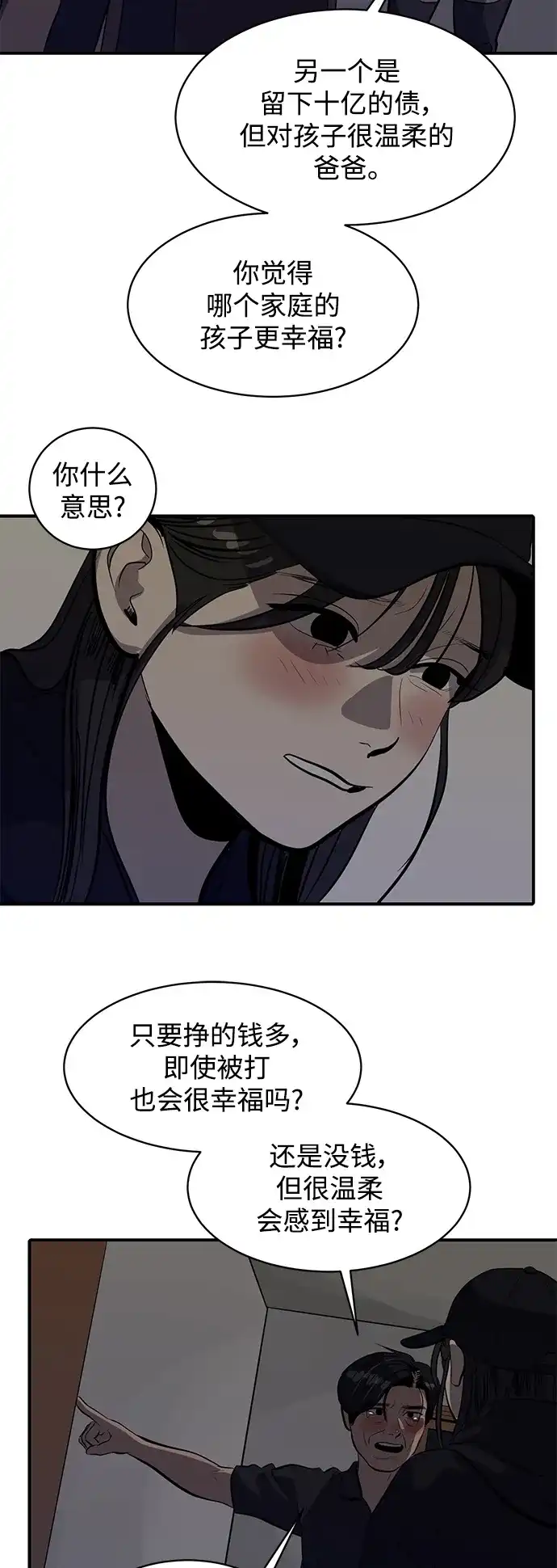 秀熙live 第115话 第18页