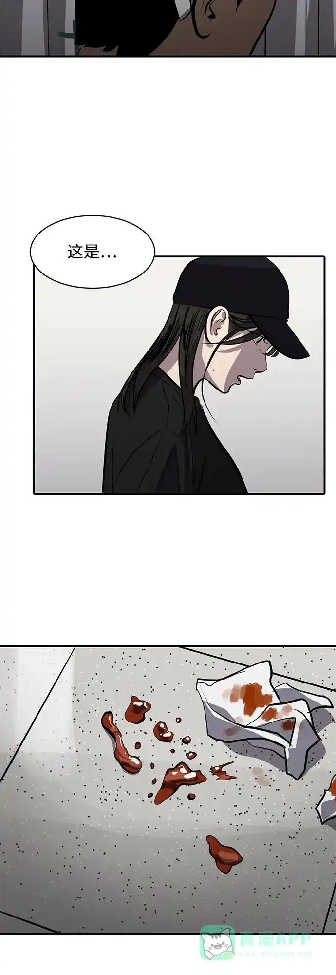 秀熙live 第115话 第41页