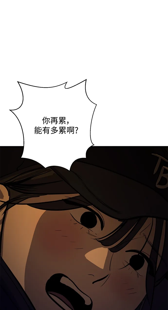 秀熙live 第115话 第7页