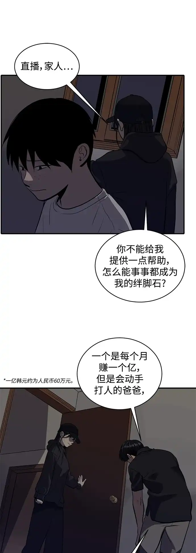 秀熙live 第115话 第17页